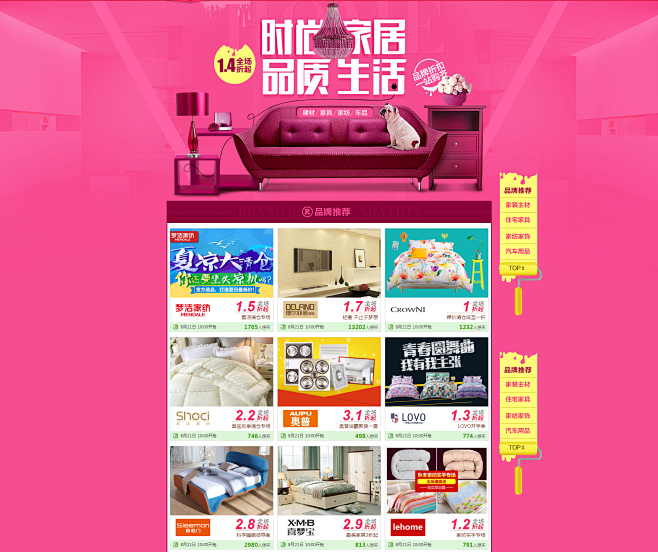 智能家居新生活 聚划算让高端科技飞入寻常百姓家